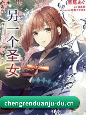 成人短剧 APP 界面